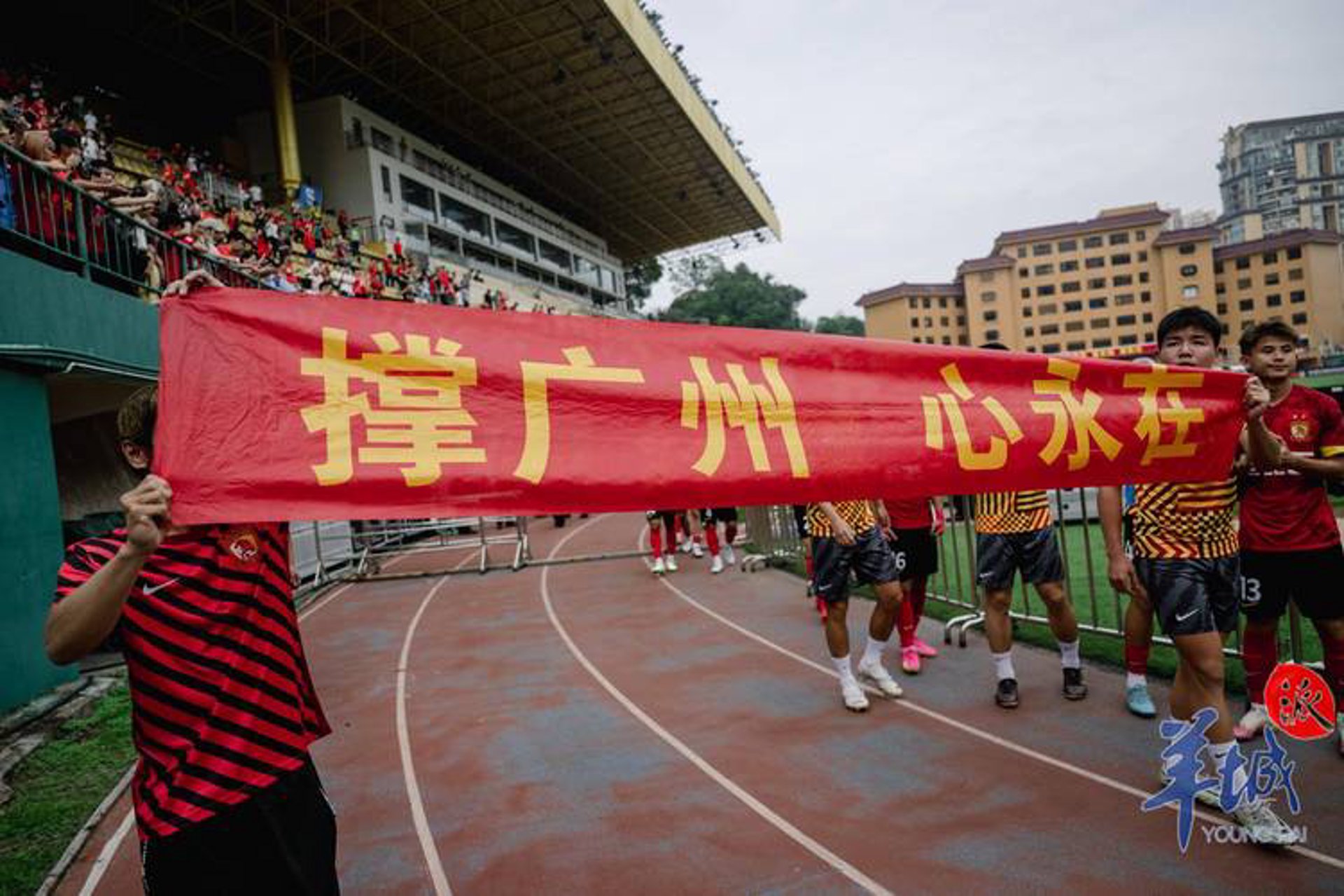 广州田径协会